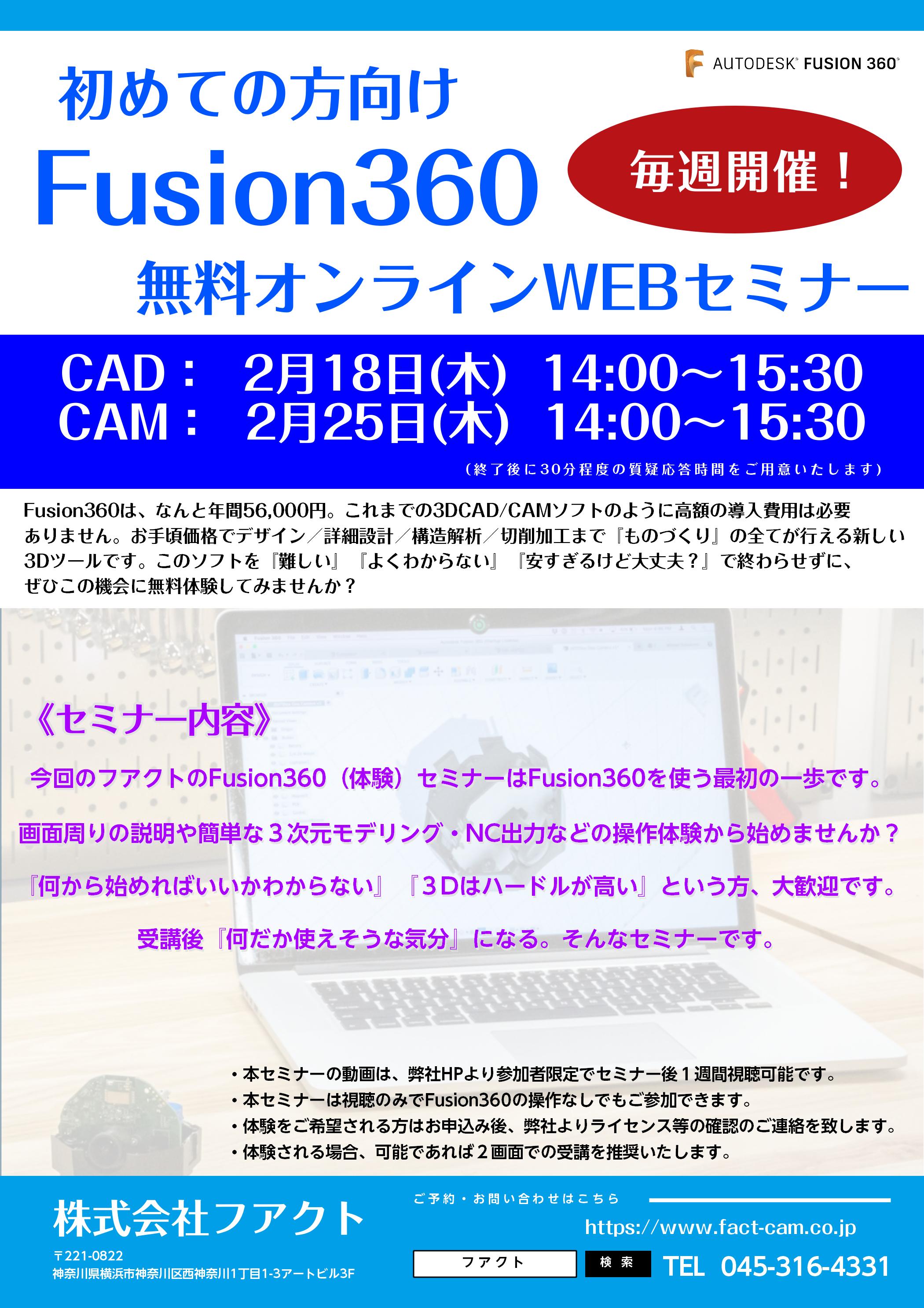 Fusion360 202102.jpg